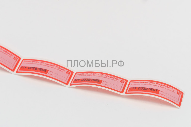 Пломбировочная наклейка 27x76 мм Контур Термо 